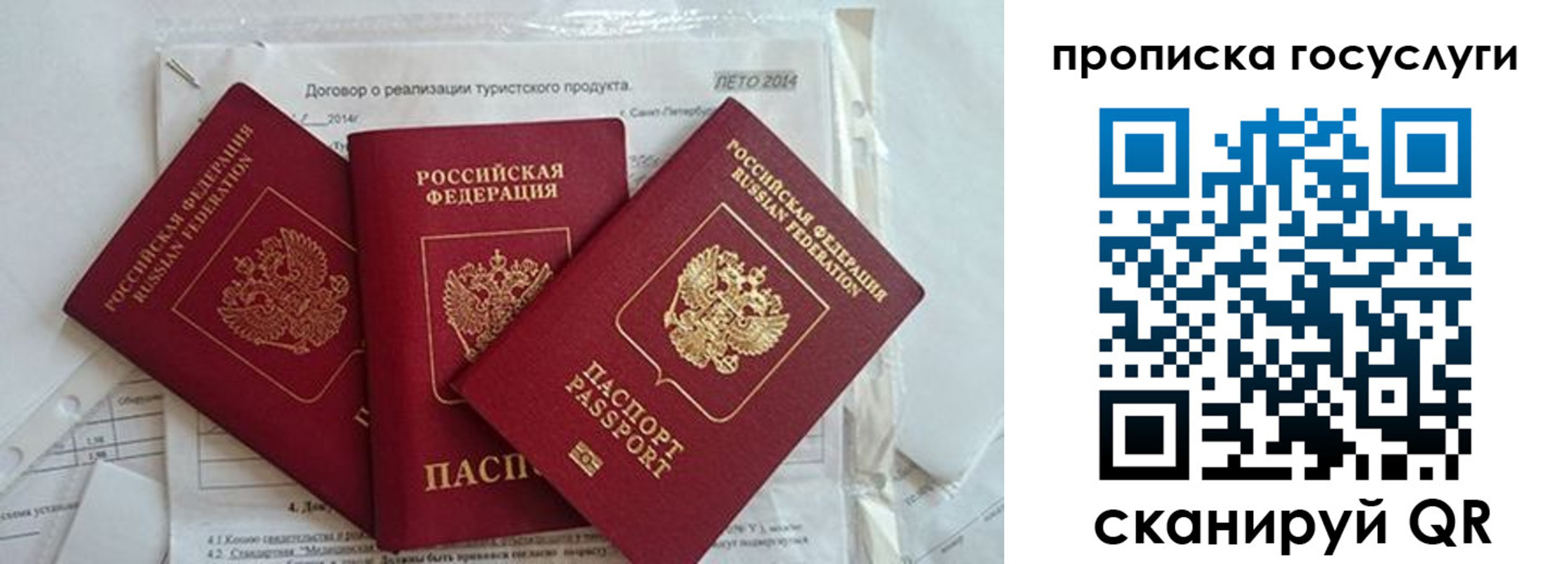 прописка штамп в Карпинске