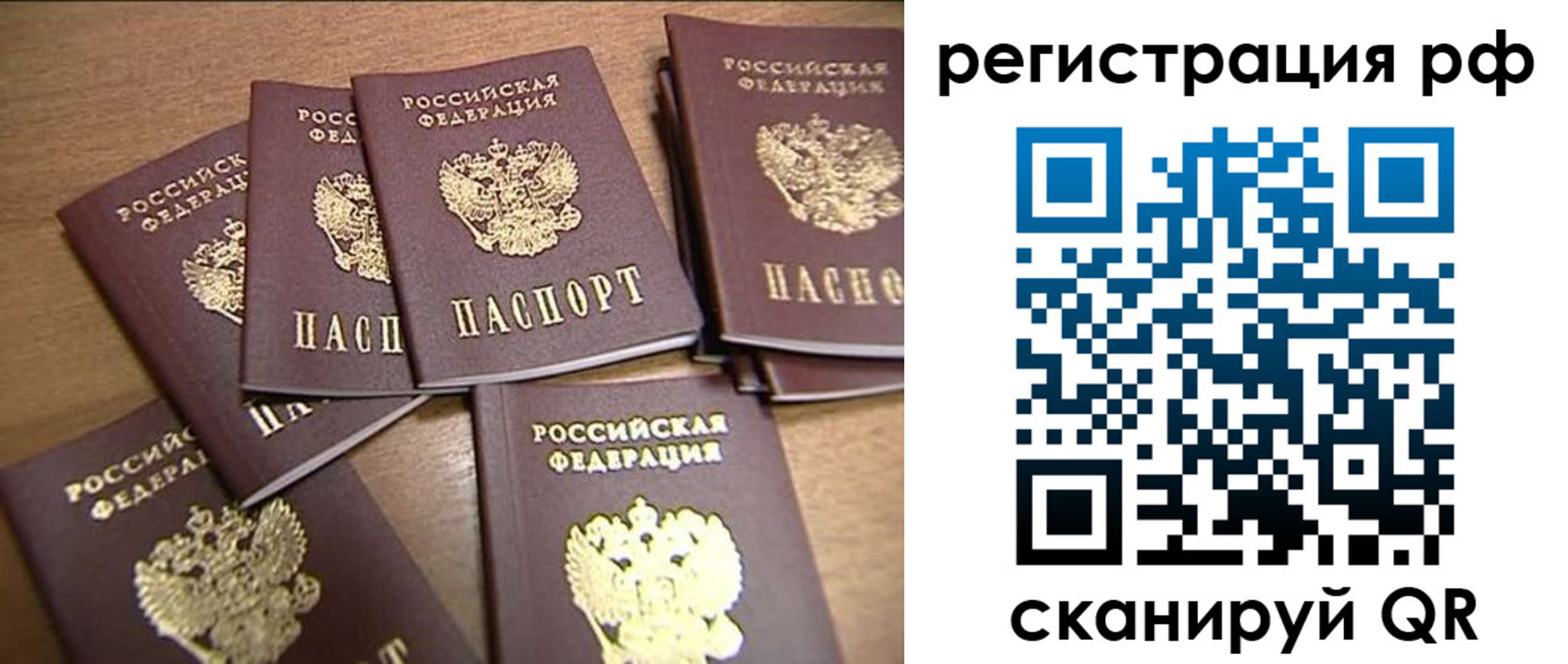 временная регистрация недорого в Карпинске